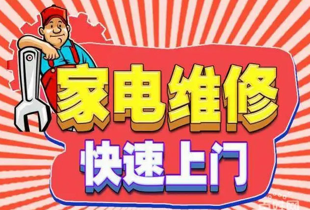 朝阳帅康燃气灶维修